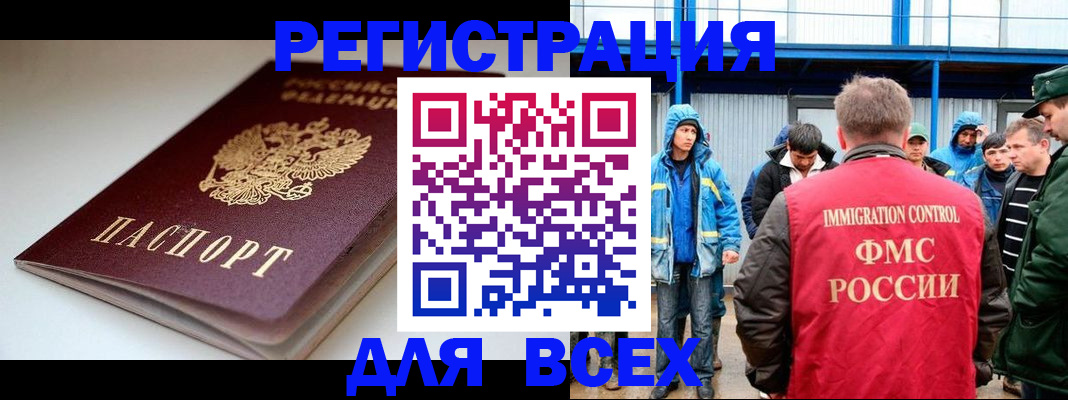 временная регистрация надежно в Дубовке