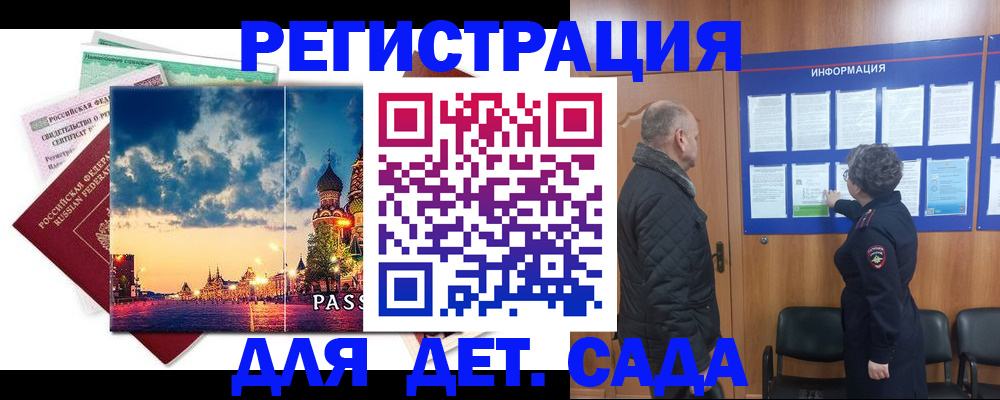 временная регистрация законно в Дубовке