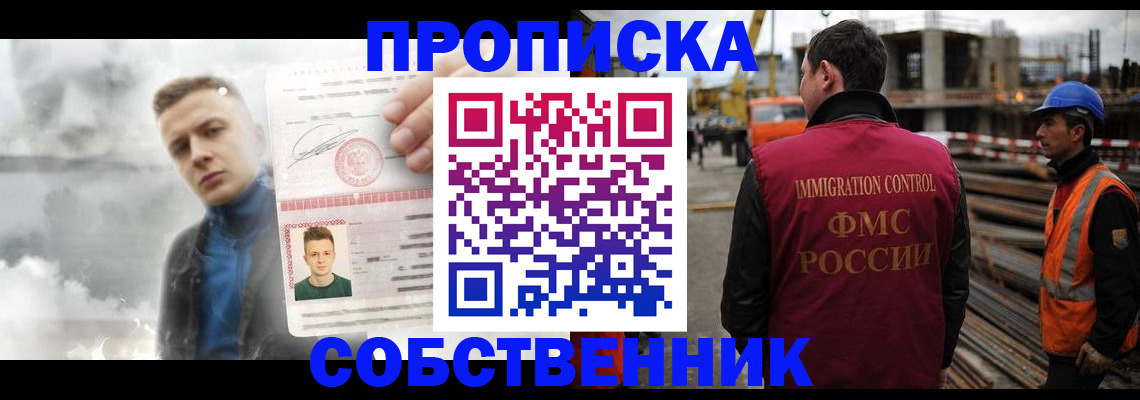 прописка для школы в Дубовке