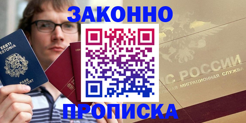 временная регистрация поиск в Дубовке
